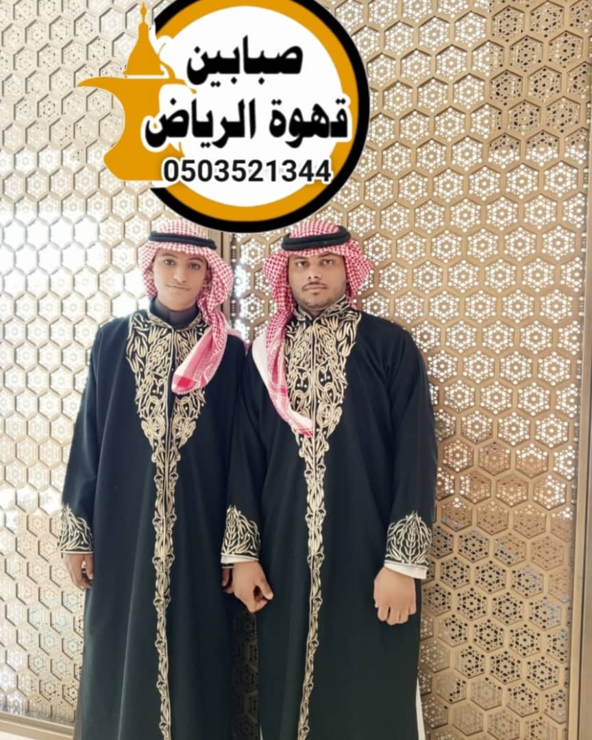 قهوجي وصبابين الرياض